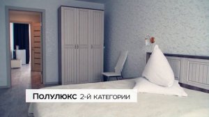 Номерной фонд Санатория "Чажемто"