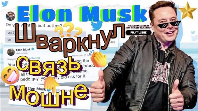 ИЛОН МАСК ШВАРКНУЛ СВЯЗЬ МОШНЕ. ГАГАРИН #гагарин #Мошенники #Аферисты #разводилы #инвестиции #обману