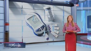 Собянин рассказал, как Москва заботится о людях с диабетом / Город новостей на ТВЦ