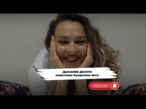 Еженедельный открытый класс #кундалинийога #медитация