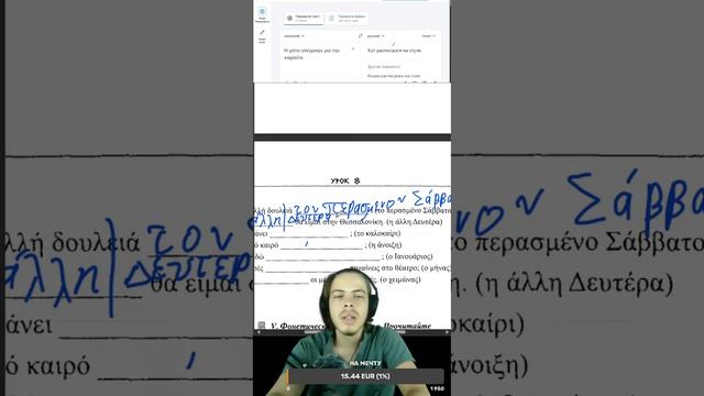 Учим греческий язык c 0 / russian learns greek / Ρώσος μαθαίνει ελληνικά 8 урок / делаем упражнения