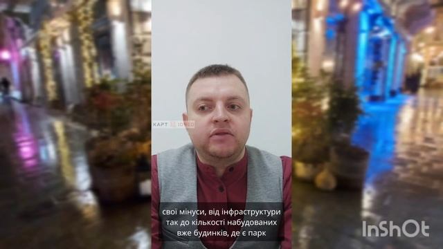 Який район краще обрати при купівлі квартири смотреть онлайн
