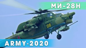 Пилотаж на вертолете Ми-28Н на выставке АРМИЯ-2020.