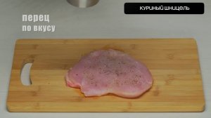 game.prfi Куриный шницель готовим