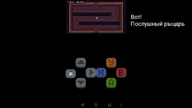 Санс и упоротые рыцари