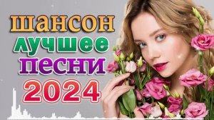 ТАНЦЕВАЛЬНЫЕ ПЕСНИ ДЛЯ РЕСТОРАНА и КАБАКА ♥ ДУШЕВНЫЕ ПЕСНИ ♥ СБОРНИК ♥