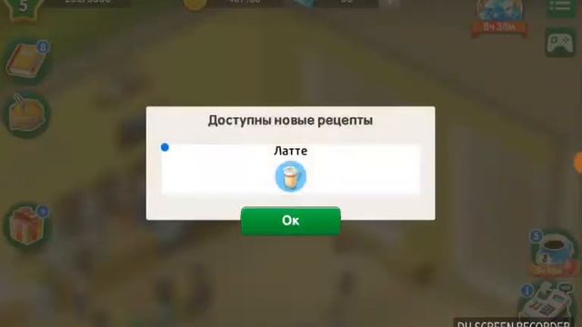 Моя кофейня. Продолжение. смотреть онлайн