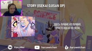 Реакция на HaruWei ► Hazbin Hotel - Welcome to Heaven (RUS cover) by Mikvoin, HaruWei
