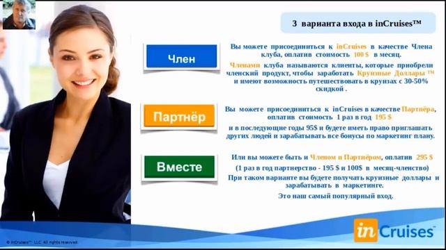 Клуб «INCRUISES RUSSIA». Что стоит за большими скидками!? смотреть онлайн