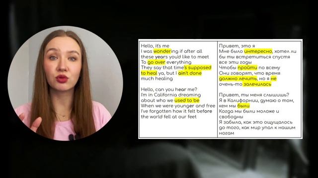 Разбор Adele Hello | Английский по песням с Таниксой (смысл + произношение) смотреть онлайн