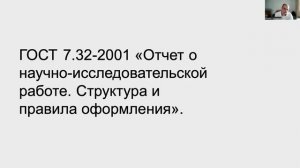 Как написать отчет об учебной практике студенту ФРиСО РГГУ