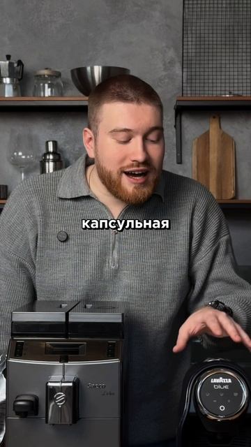 Сравнение капсульной кофемашины и зерновой кофемашины