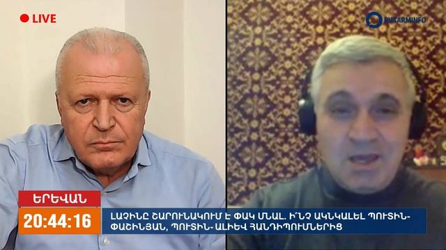 Армянская дипломатия близка к тому, чтобы показать миру бездействие документа от 9 ноября смотреть онлайн