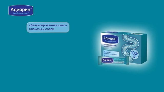 Адиарин | Рекламный ролик смотреть онлайн