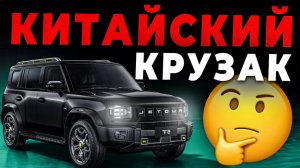 JETOUR T2: КИТАЙСКИЙ УБИЙЦА КРУЗАКОВ?