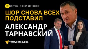 АЛЕКСАНДР ТАРНАВСКИЙ: ЗАЧЕМ ГАГАУЗИЯ ПРОСИТСЯ В ЕС