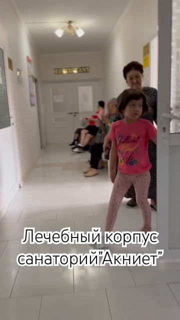 Лечебный корпус санаторий “Акниет” 87021210959 #санаторийсарыагаш #акниет смотреть онлайн