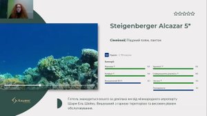 Steigenberger Alcazar 5*- Египет, Шарм -ель- Шейх