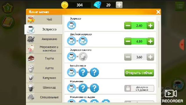 МОЯ КОФЕЙНЯ РЕЦЕПТ И ИСТОРИЯ 1# | BY IVAN смотреть онлайн