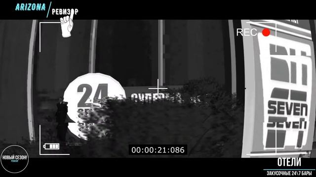 ВОЗВРАЩЕНИЕ РЕВИЗОРА! Ревизор - Matteo_Hughes // Выпуск от 18 ноября 2020 смотреть онлайн