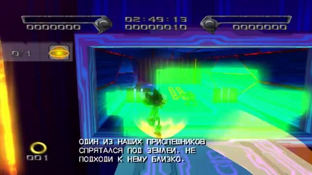 Shadow the hedgehog. #2 Киберпространство. Мечта эпилептика