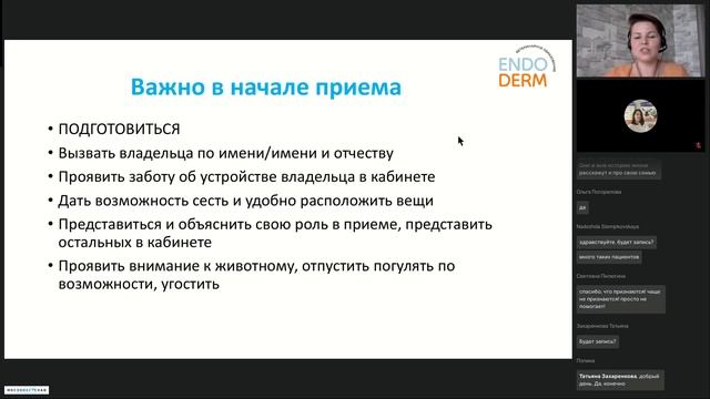 Как техники коммуникации с владельцем помогут сделать приём эффективнее смотреть онлайн