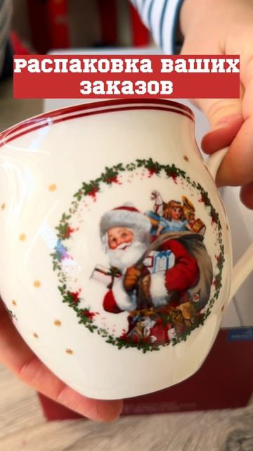ПОСУДА Villeroy&Boch ❤️Распаковка ваших заказов #villeroyboch #villeroy #байер #германия #сервировк