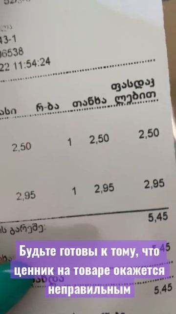 Грузинские магазины | Цены в Батуми | Особенности Батуми смотреть онлайн