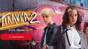 Плакса 2 сезон 2 серия