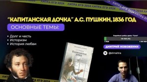 Русская литература первой половины XIX века для ЕГЭ по литературе