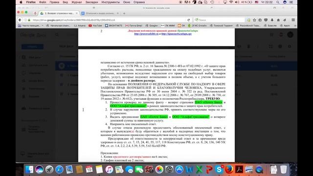 Смотреть всем Как вернуть страховку через суд Инструкция