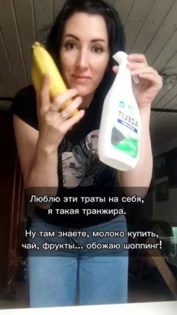 траты на себя, я -транжира
