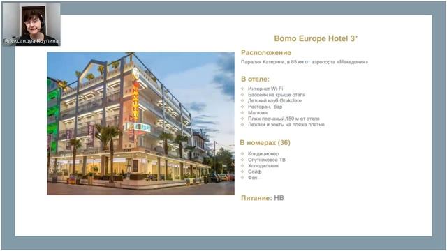 Mouzenidis Travel Вся Греция с Bomo Hotels смотреть онлайн