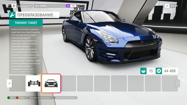 FORZA HORIZON 4 - КУПИЛ МАШИНУ МЕЧТЫ! ОБЗОР NISSAN GT-R 2012! 1080P60 60fps PC смотреть онлайн