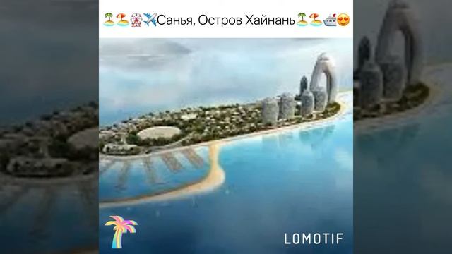 Остров 🏝 🌴 смотреть онлайн