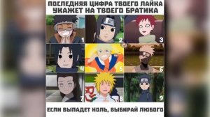 Наруто Любовник Ино | альтернативный сюжет | все части