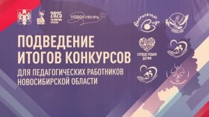 Учитель года