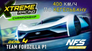 Team Fordzilla P1 - событие XRC - день 4 / NFS No Limits
