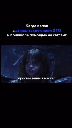 ЖМИ👉 Как избавиться от своего эго