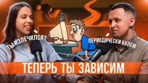 "Дофамин на нуле: как ломаются привычки и рождаются зависимости?"