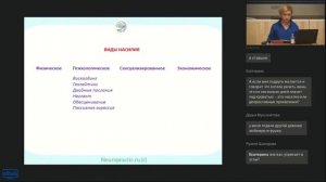 Виды насилия в отношениях. Пунина Юлия Сергеевна