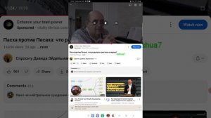 Давид Эдельман и "Еврейская Мама". Корни Антисемитизма.