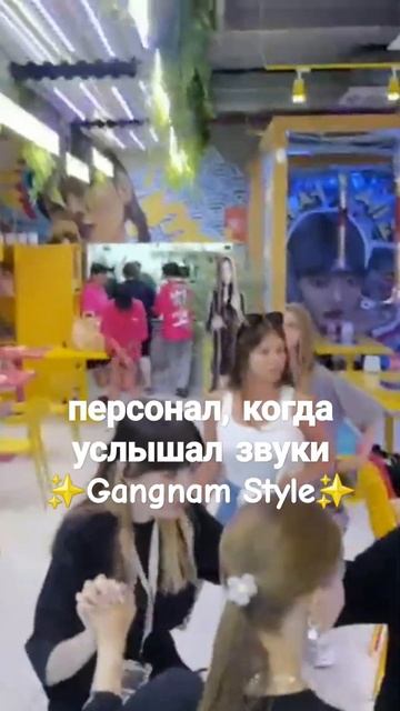 без каннам стайла на работе никак #chicko #чико #ресторан 🔥 приходи к нам танцевать! #gangnamstyle смотреть онлайн