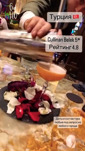 🇹🇷Cullinan Belek 5* #туристическоеагенство #GidWhoIt #проводниквпутешествие #туристическоеагенство