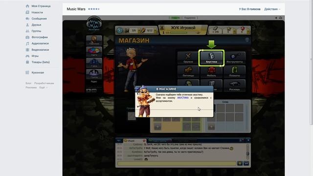 Что за х....новичок играет в music wars первый раз смотреть онлайн