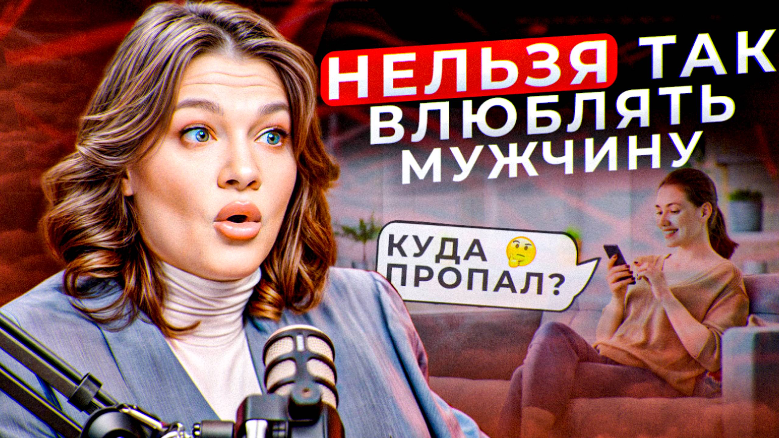 Как ВЛЮБИТЬ в себя АБСОЛЮТНО любого мужчину? Ни ОДИН мужчина НЕ УСТОИТ! Как я ВЛЮБИЛА 100 мужчин?