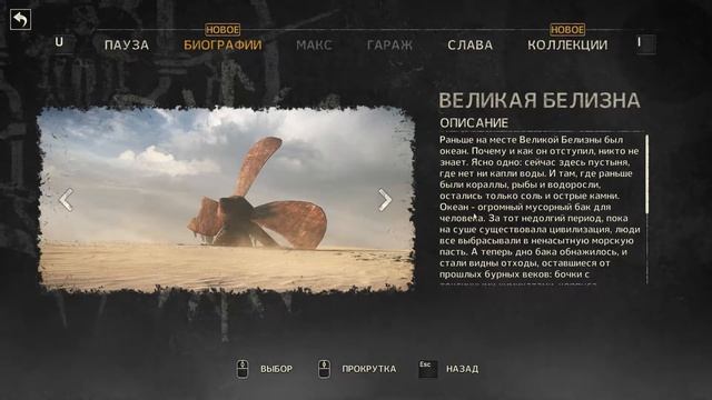 MAD MAX |  НАЧАЛО ПРИКЛЮЧЕНИЙ
