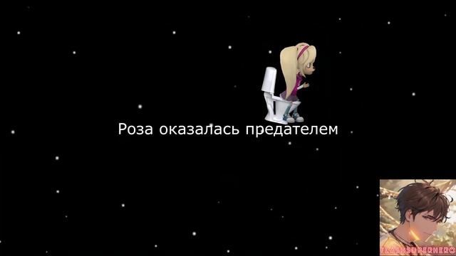 The Barkers Among Us__Барбоскины Амонг Ас__Роза и Лиза предатели 2