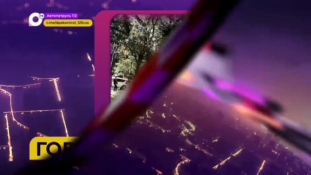 Автопатруль112 / выпуск от 24.08.22 смотреть онлайн