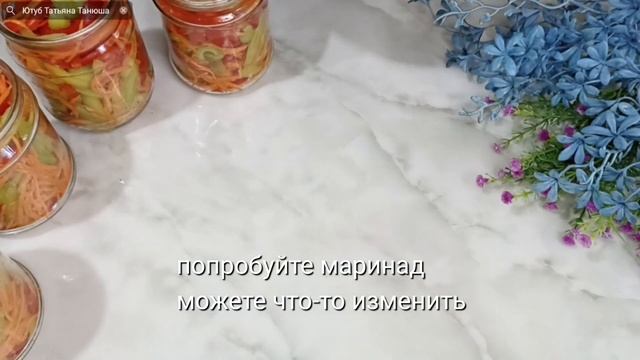 Болгарский перец в СЛАДКОМ маринаде на зиму. Салат из перца и моркови.
